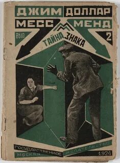Менд