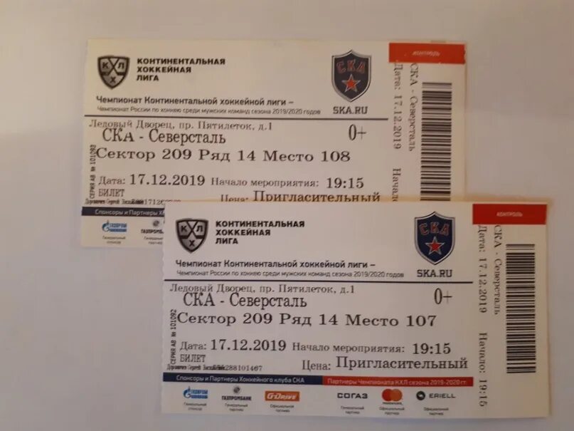 Хк северсталь логотип. Билеты на хоккей ска северсталь. Билеты на хоккей ска северсталь. Билеты на хоккей ска северсталь. Билеты на хоккей ска северсталь.