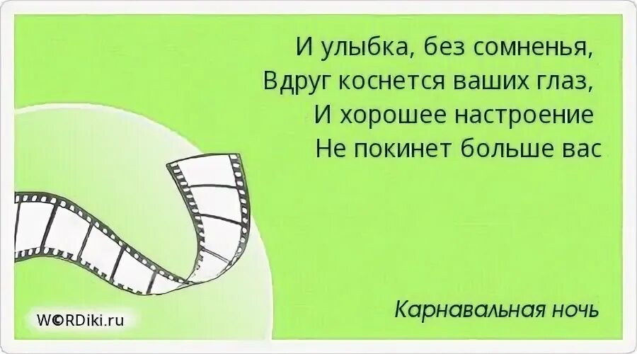 Бессомнения или без сомнения. Высказывания о глупых людях. Высказывания фаины раневской о жизни. Отыскивать. Без сомнения не говори.