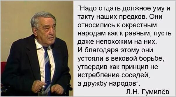 Нужно отдать должное. О либералах высказывания великих людей. Национальная идея Россия для русских. Высказывание великих о дружбе народов. Идея национальной исключительности.