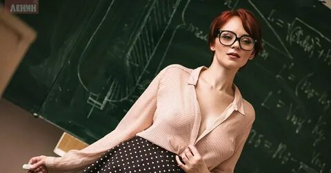 Училка Секси