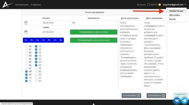 Сгенерировать новый пароль. Ktpdat-2019. Генерация даты. Генерация даты. Генерация даты.