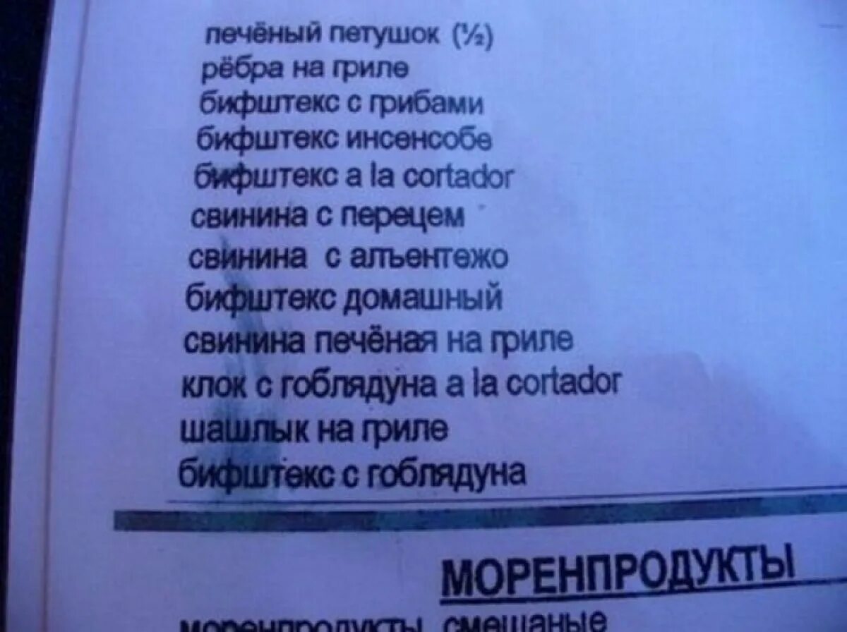 Конек горбунок ноты. Перевод слова трудности. Шутки про переводчиков. Значение слова парк. Синоним тяжелые мысли.