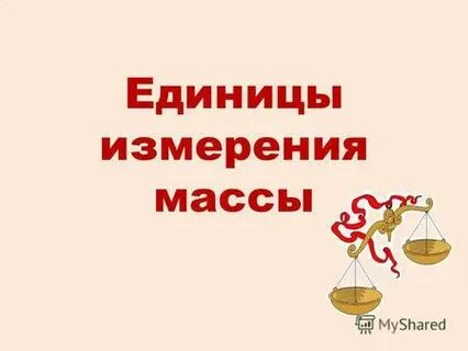 Грамм математик