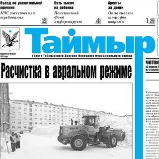 Таймыр инвест