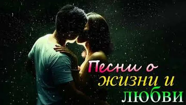 Света обложка альбома. Мелодия любви картинки. Красивая ночь любви. Музыка любви. Любовь на свете есть песня слушать.