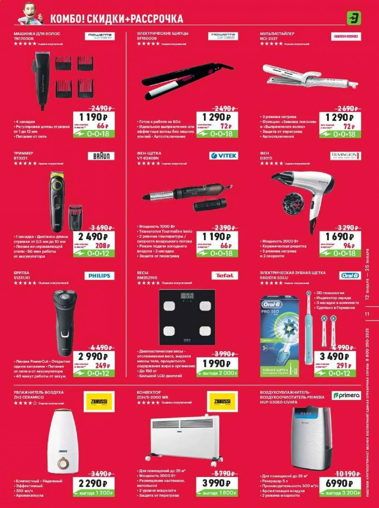 сеть магазинов эльдорадо каталог. эльдорадо бытовая техника. эльдорадо барнаул каталог товаров. эльдорадо каталог товаров. каталог эльдорадо.