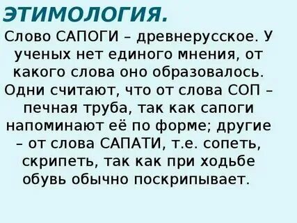 Происхождение слов в русском языке примеры Русская лексика с точки зрения ее происхождения презентация онлайн