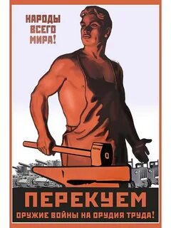 Постер иваново
