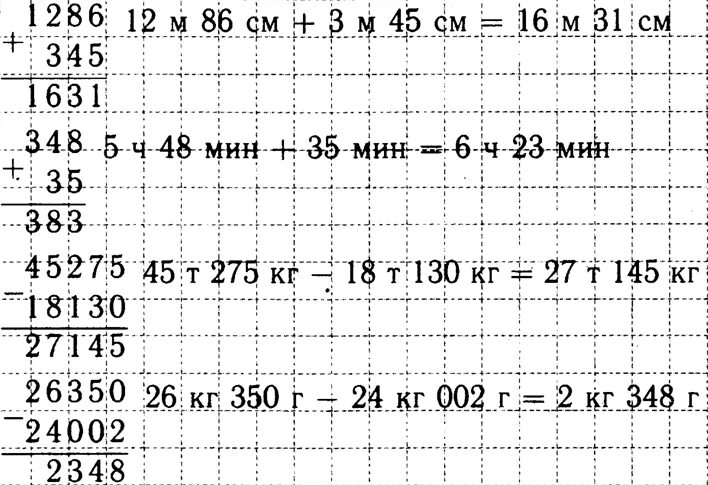 С 67 математика 4 класс 2 часть. Математика 4 класс 1 часть страница 67 номер 314. Математика 4 класс 1 часть учебник стр 67 номер 314. Математика 4 класс 1 часть номер 314.