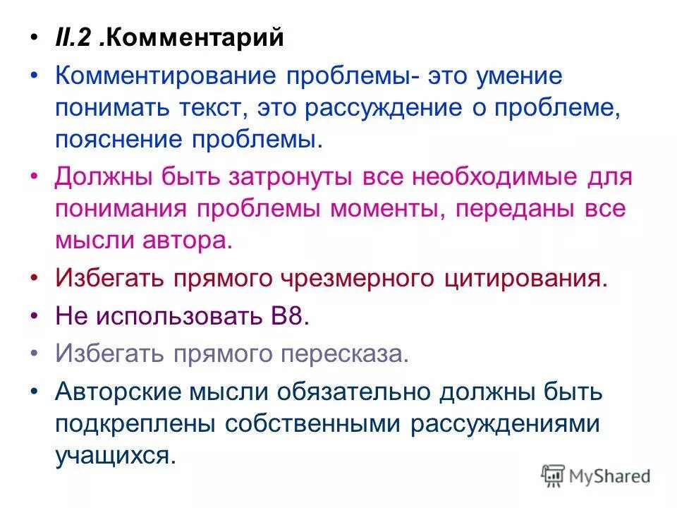 Художественный стиль речи и его особенности. Как понять что это текст. Слова художественного стиля. Художественное слово. Кружок художественное слово.