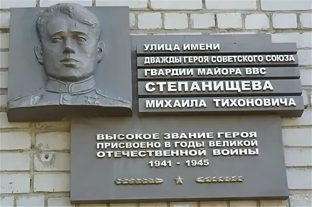 Улицы имени героя