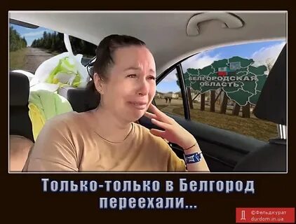 Куда уехать из белгорода