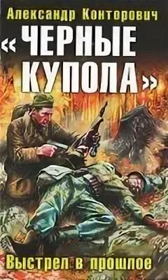 Аудиокнига черный бушлат 3