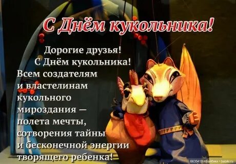 Международный день создателя