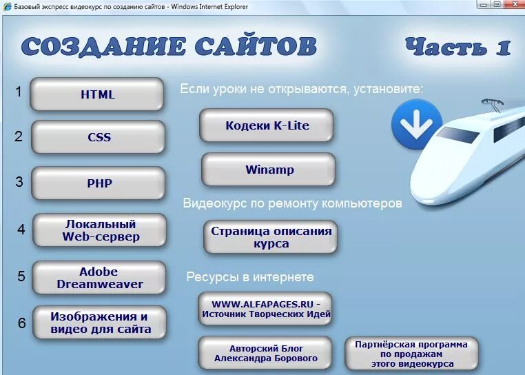 Бесплатные программы регистрации сайтов. Программы для создания сайтов. Программы для разработки сайтов. Программа для написания сайта. Разработка сайтов и приложений.