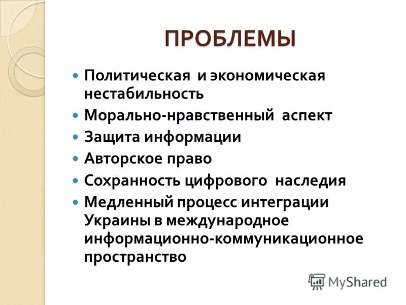 проблемы политологии. центральная проблема политологии. прикладная политология. основные проблемы политологии. методология политологии.