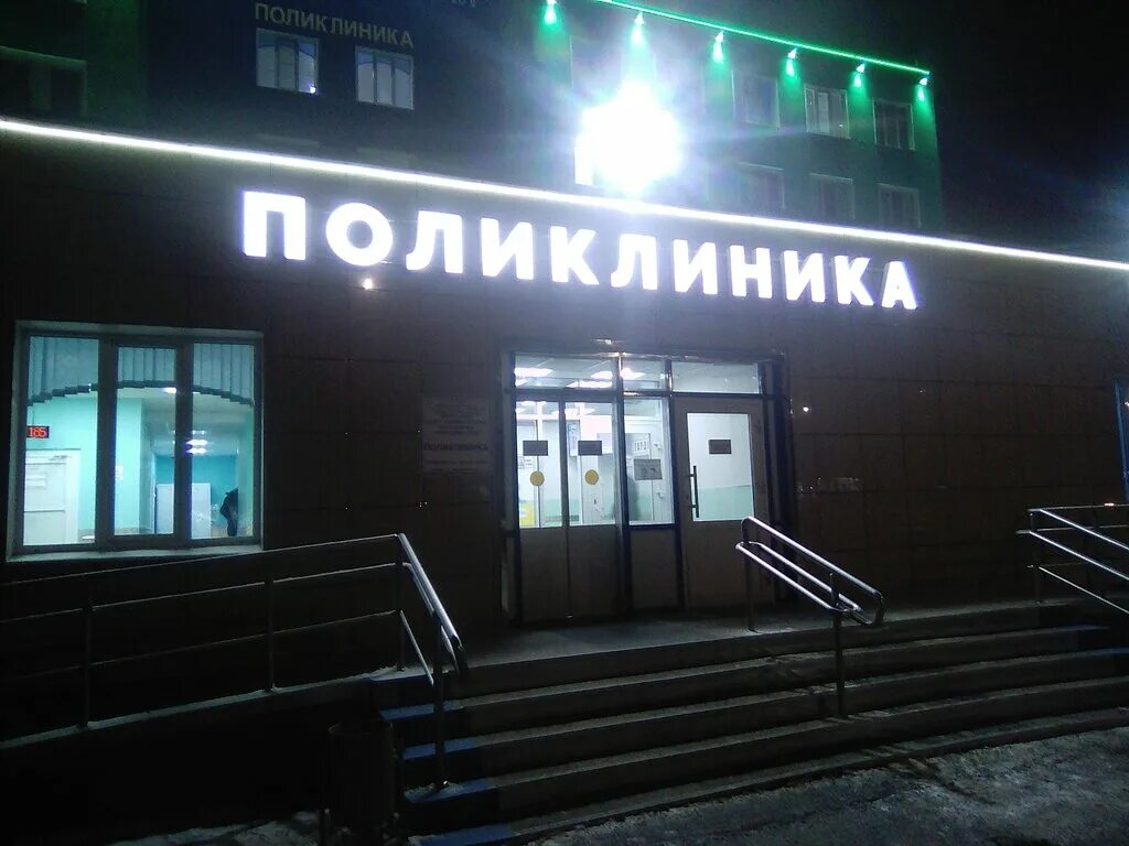 Менделеева 10 киров. Менделеева 17 киров. Дерендяева 97 киров поликлиника. Травмпункт киров менделеева 17. Поликлиника травматологии киров.