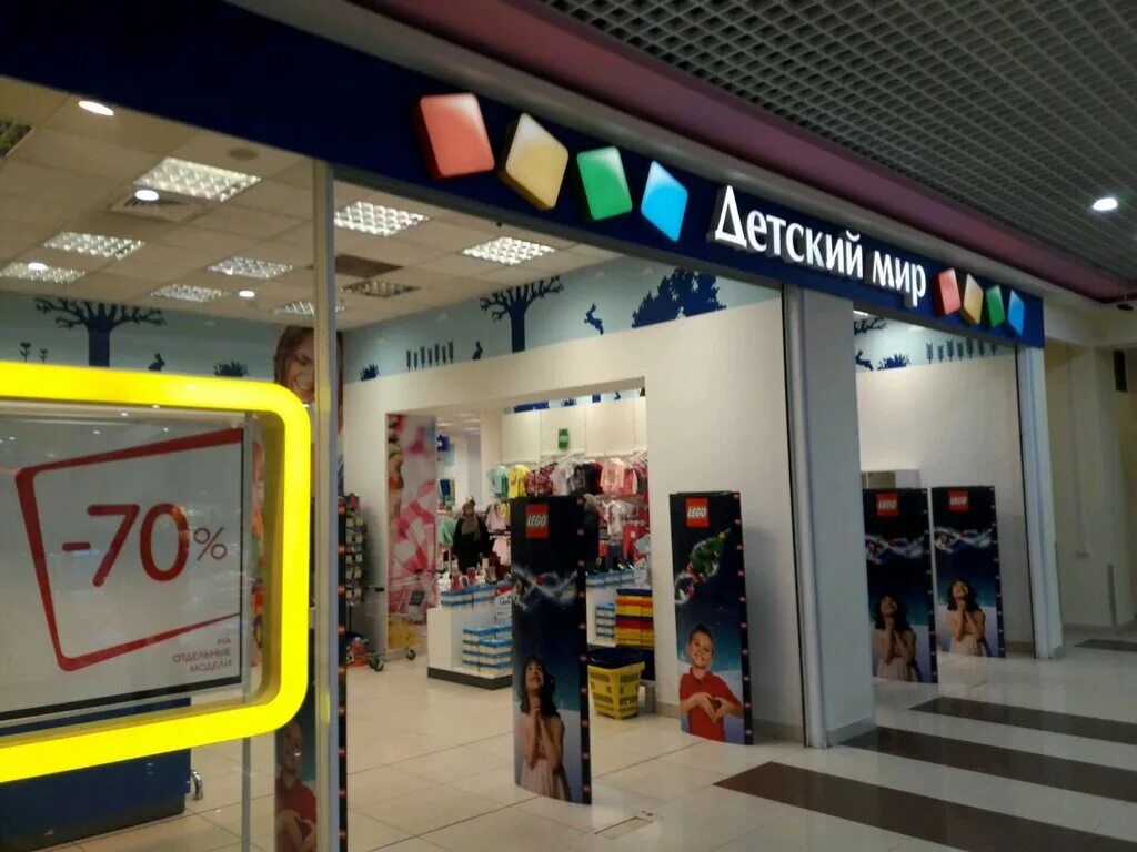 детские магазины в самаре адреса. магазин чиполлино самара. детский мир киров. магазин детский мир в самаре. магазин ортопед ижевск.