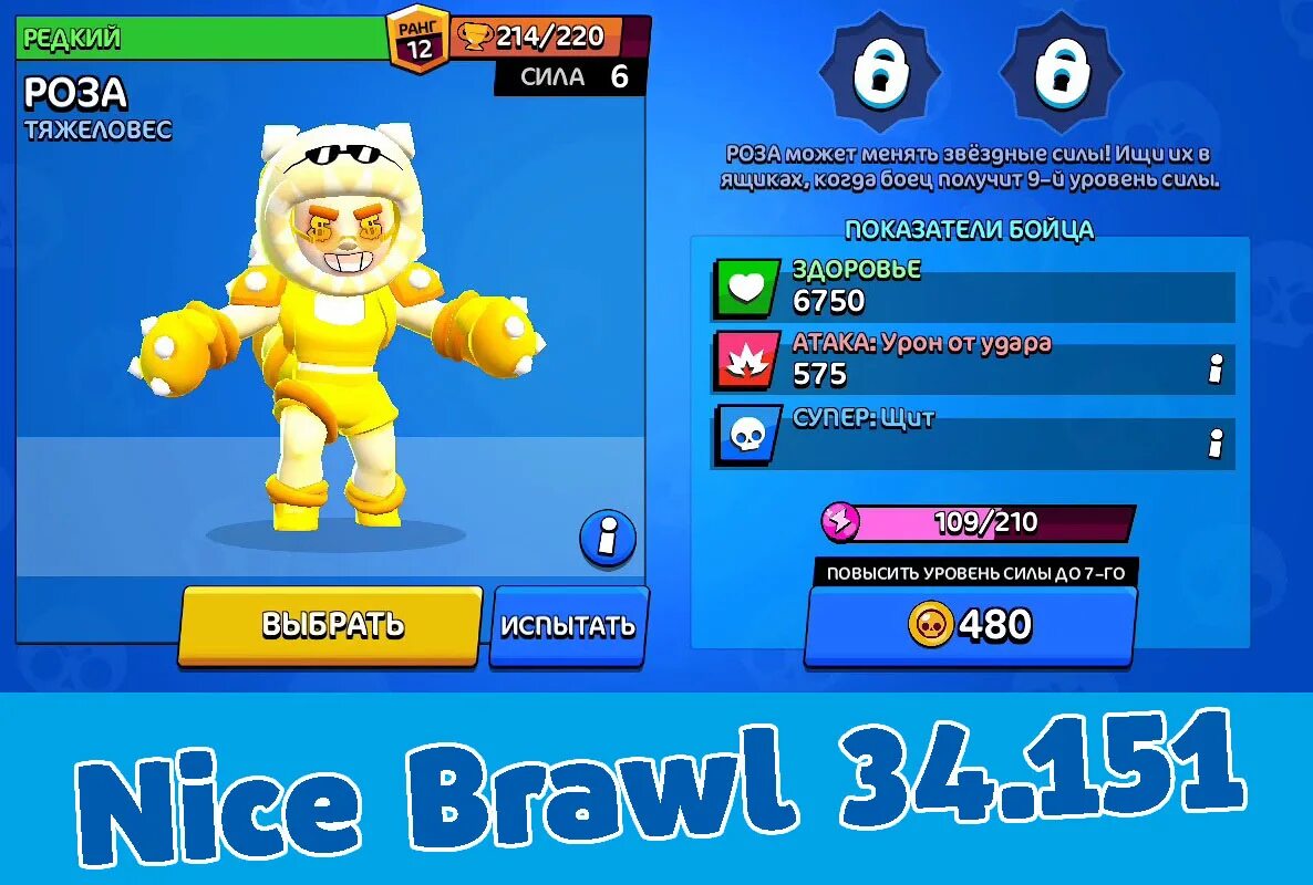 БРАВЛ мод. Найс Браво. Найз БРАВЛ. Моды на Brawl Stars. Старая версия бравла приватка