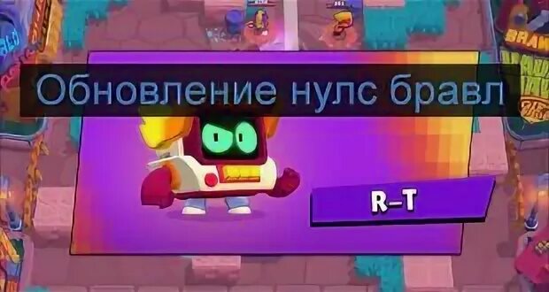 Браво обновить 2023