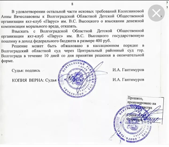 Подпись решение. Подпись документов. документ с печатью и подписью. копия печати для документов. заверенная копия решения суда.