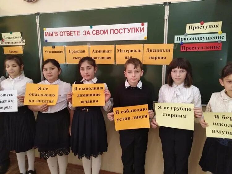 Поступок и ответственность классный час. Мы в ответе за свои поступки. мы в ответе за свои поступки классный час. классный час мы в ответе за за свои поступки. мы в ответе за свои поступки классный час 5 класс.