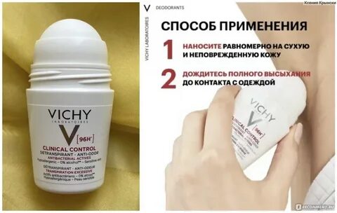 Лучший дезодорант от пота и запаха