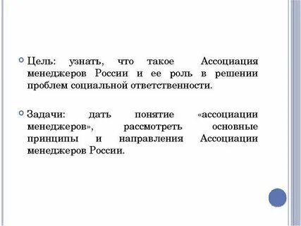 Цель узнать