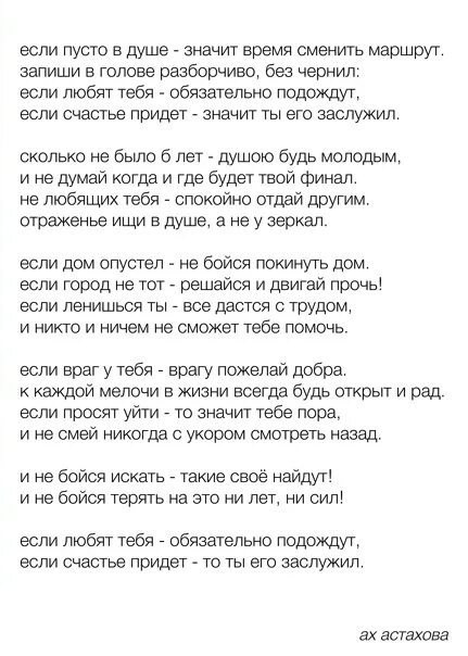 Текст песни школа школа двери распахни. Стих если пусто в душе. Выпускной песня текст. Песня значит пора. Любовь успенская 2023.