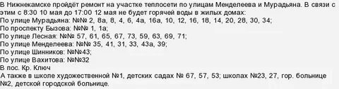 Когда дадут горячую воду нижнекамск