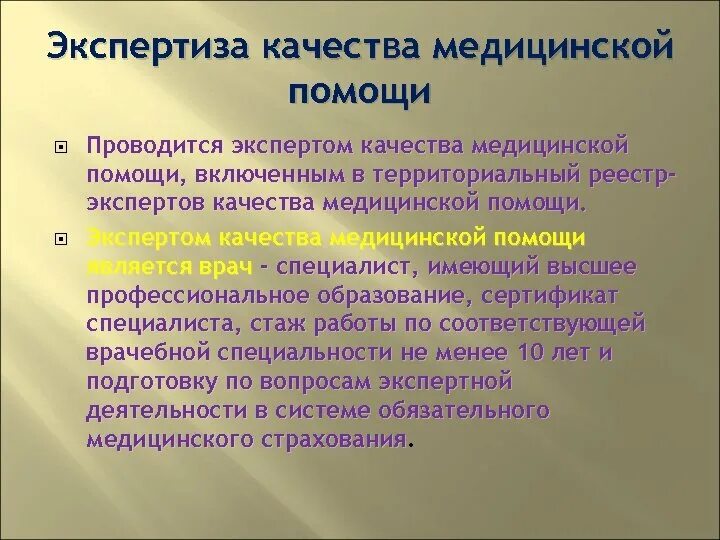 Проводится с помощью. Проводится с помощью
