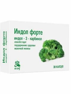 Капсулы индол форте