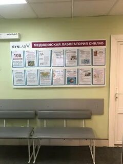 Синлаб минск