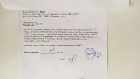 О направлении заключения