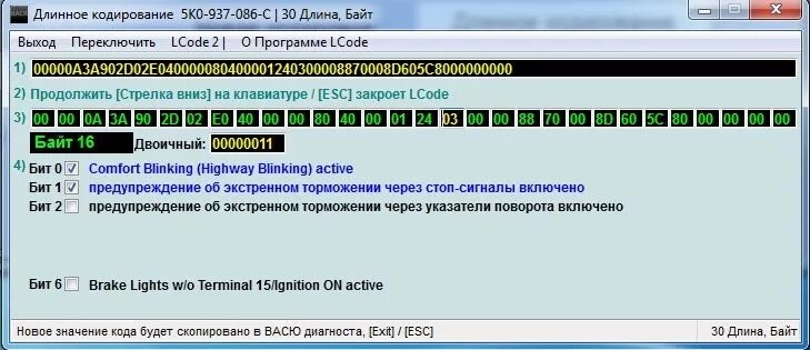 5 бит кодировка. Кодировка 16 блока vag jetta 6. кодировка блока 5f рапид байт 4. кодировка 16 блока джетта 6 1.4. кодировка 16 блока джетта 6.