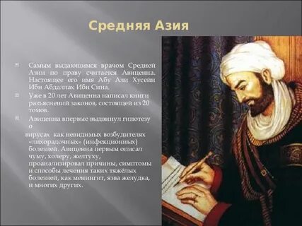 Выдающий врач