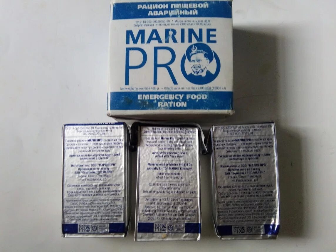 Морской сухпай аварийный рацион. Marine pro аварийный рацион. Аварийный рацион питания шоколад. Marine pro аварийный рацион. Аварийные рационы.