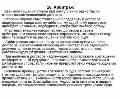 Прецедент прелюдия претензия преамбула