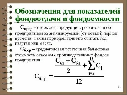 В основе деления производственных фондов