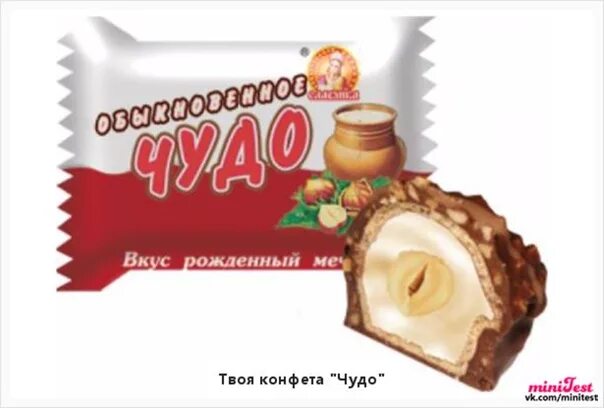 Твои конфетки. Славянка кондитерская фабрика конфеты. Конфеты фабрики Славянка. Конфеты кондитерской фабрики Славянка. Конфеты Славянка ассортимент.