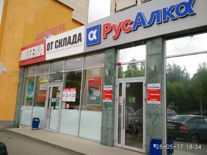 Аптека экона уфа