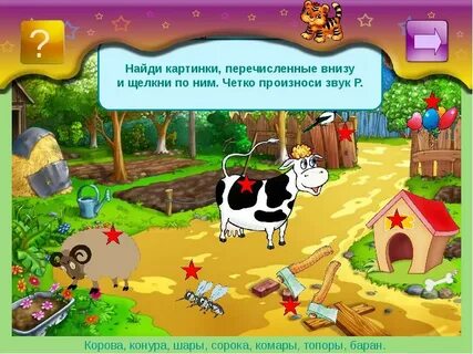 Села звук 3