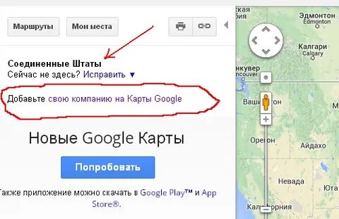 Точка прислать