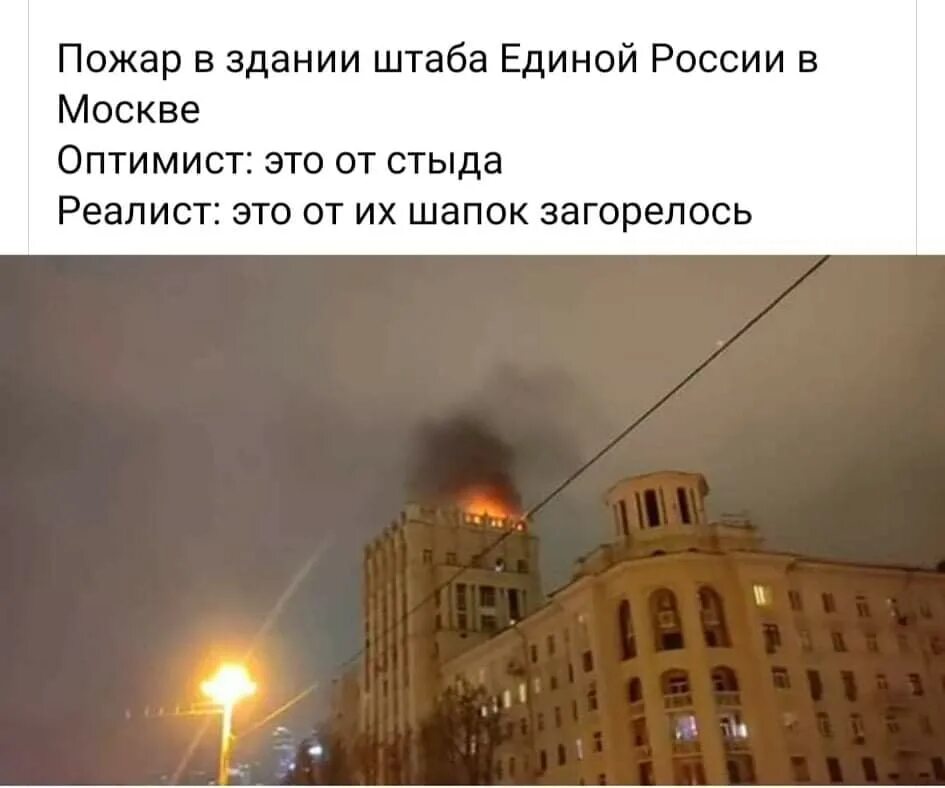 Что горит в москве на набережной. Дом нефтяников на набережной тараса шевченко. горит здание в москве.