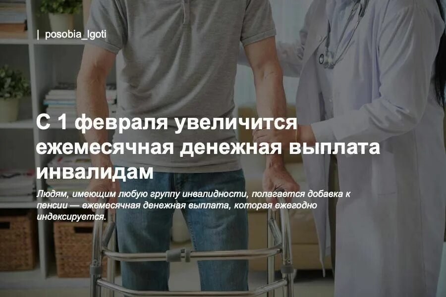 Выплаты инвалидам самара. Выплаты инвалидам самара