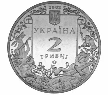 Гривна