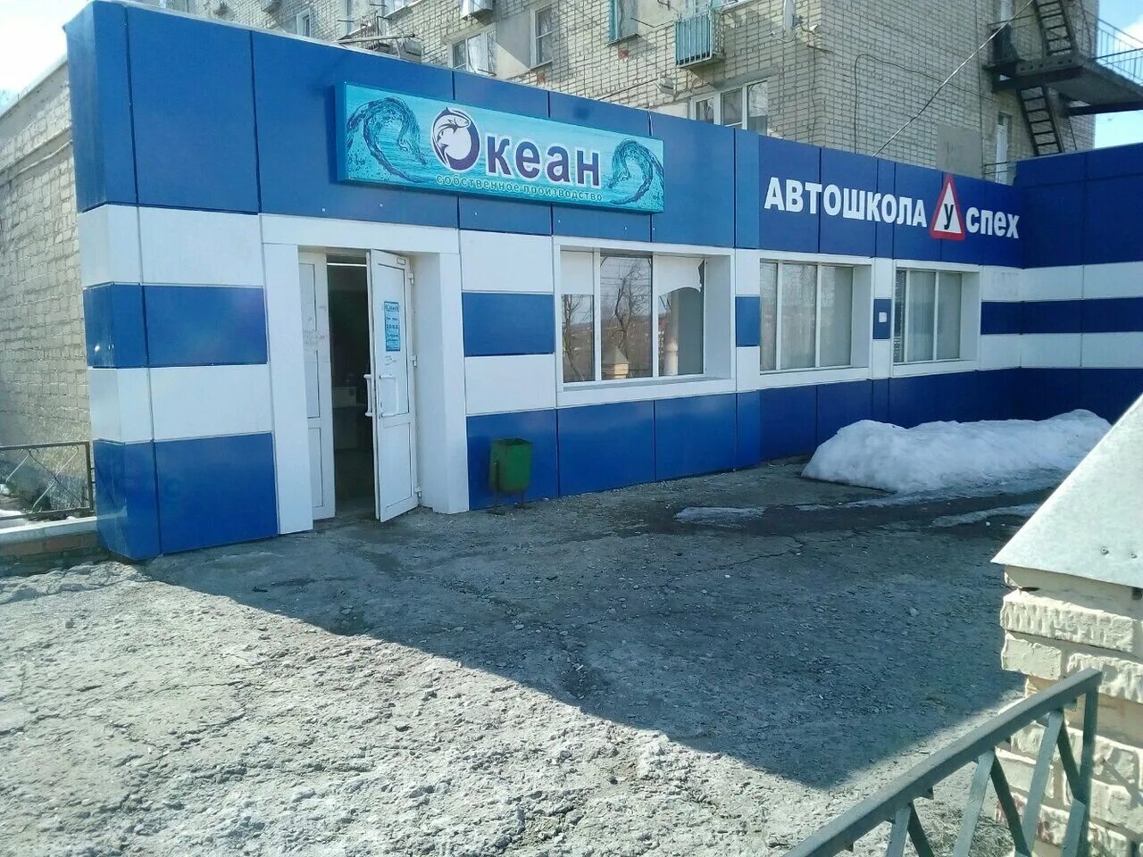 Магазин океан саранск. Магазин рыбы саранск. Магазин рыбы саранск. Улица полежаева саранск. Рыбный магазин океан.