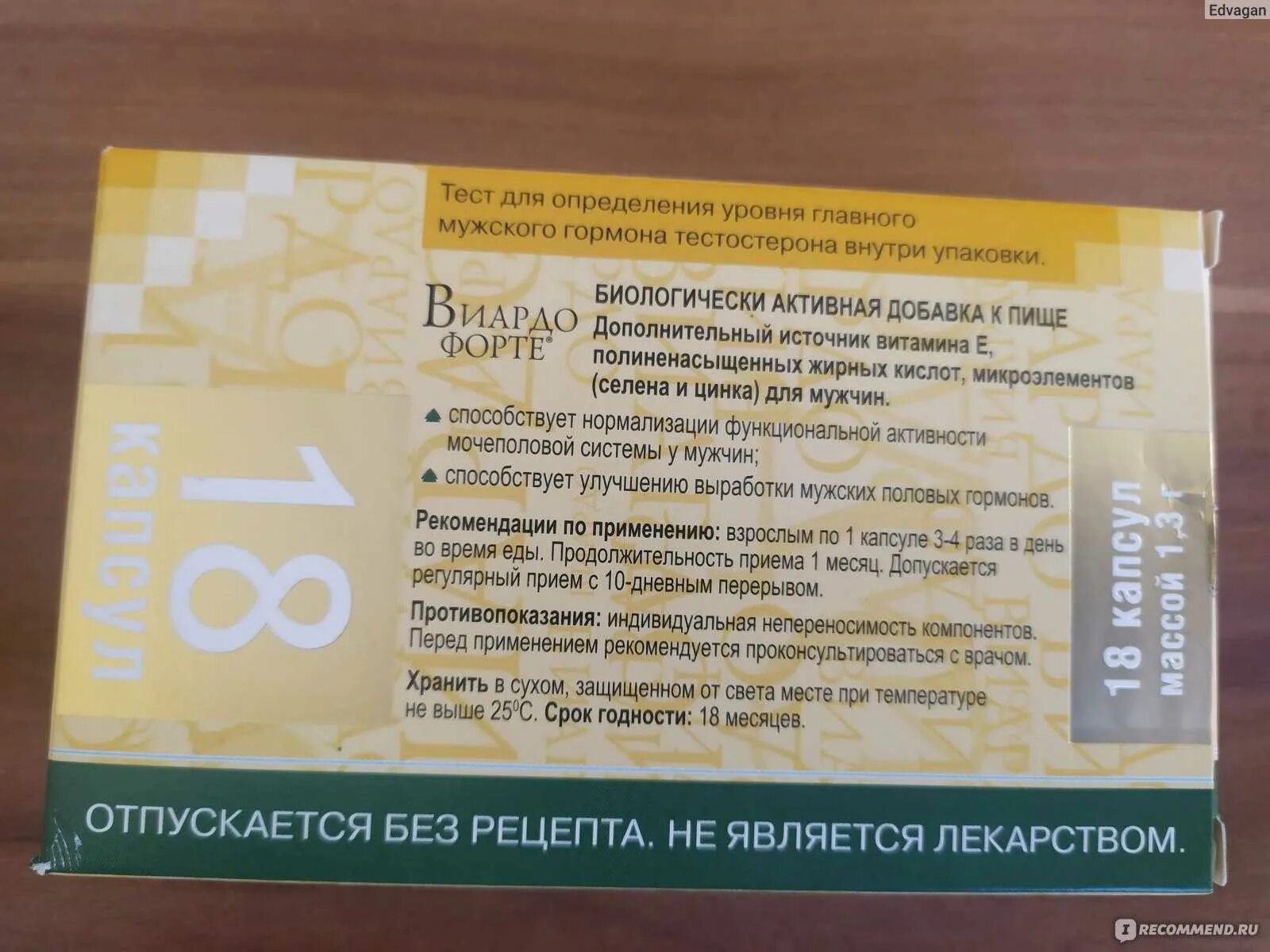 Таблетки виардо форте. Виардо-форте капс. №18. препарат виардо форте для мужчин. виардо форте капс 1.3 г x18. виардо инструкция.