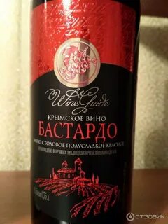 Классика вин